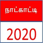 Cover Image of Download Tamil Calendar 2020 - தமிழ் நா  APK