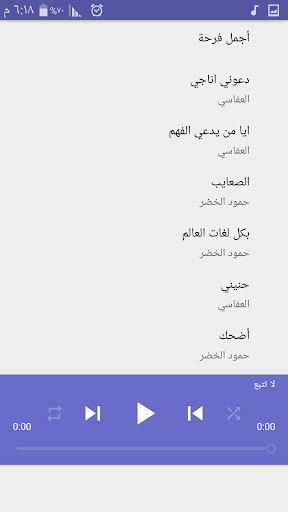 اناشيد بدون نت Screen 3