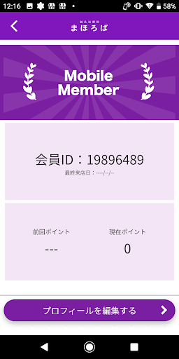 鍼灸治療院 まほろば Screen 3