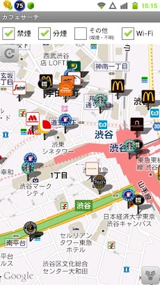 カフェサーチ ちかくのカフェを地図で検索のおすすめ画像5