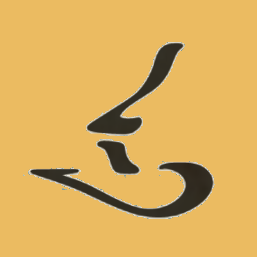 Psaltic Notation Game logo