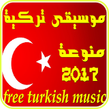 موسيقى تركية منوعة 2017 icon