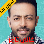 Cover Image of Скачать Tamer Ashour songs without Net  APK