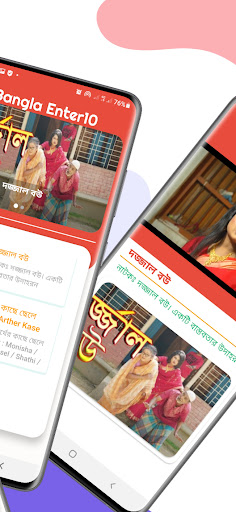 Bangla Enter10 | Love Story Screen 2
