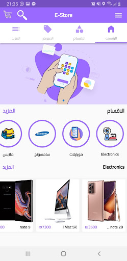 E-Store