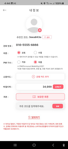 한마음탁송대리 Screen 3