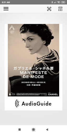 Android application Mitsubishiichigokan museumapp screenshort