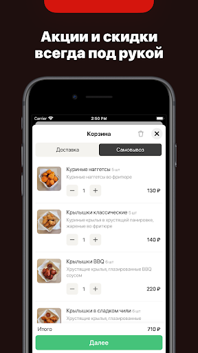 Петушкофф Screen 2
