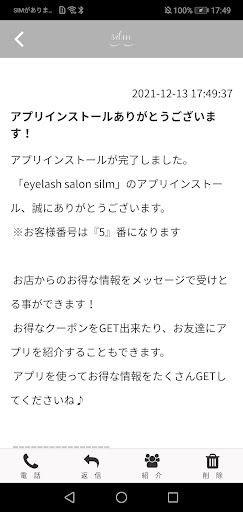 eyelash salon silm公式アプリ Screen 2