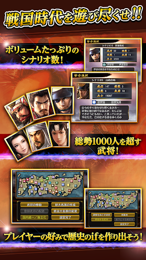 信長の野望･烈風伝 Screen 3