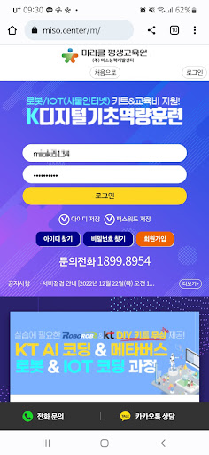Android application 미소능력개발센터 screenshort