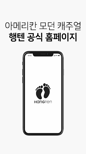 Android application HANGTEN screenshort