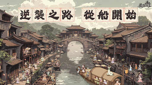 Android application 最強船王 screenshort