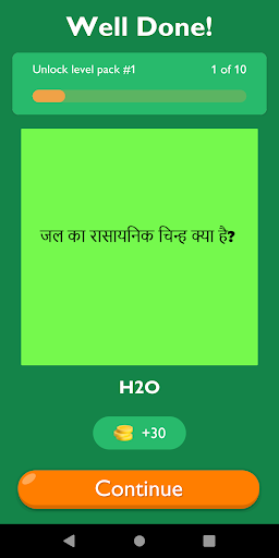 Science GK In Hindi Screen 2
