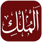 Top 29 Education Apps Like Surah Al Mulk - Best Alternatives