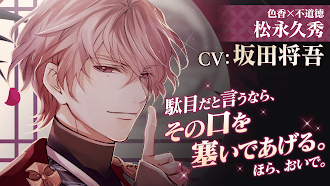 Game screenshot イケメン戦国 時をかける恋 -永縁- 恋愛ゲーム・乙女ゲーム hack