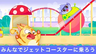 Game screenshot ビビ遊園地 - 2-5歳児 ゲーム hack