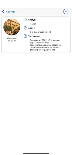 Адвекс Партнер Screen 2