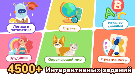 Android application ЛогикЛайк Развивающие игры 4-8 screenshort