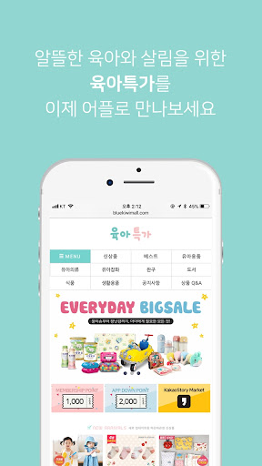 Bluekiwimall Screen 2