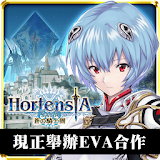 Hortensia Saga 蒼之騎士團 icon