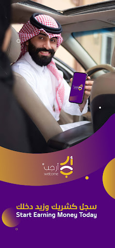 Android application Welcome Driver screenshort