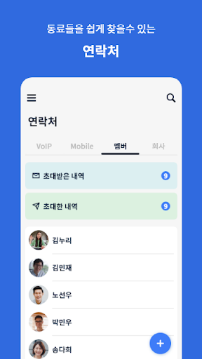 스마트웍스 for SKB Screen 3