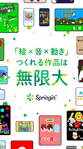Android application スプリンギン　ーSpringin’ screenshort