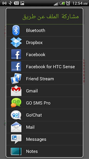 فارس عباد - القرآن الكريم