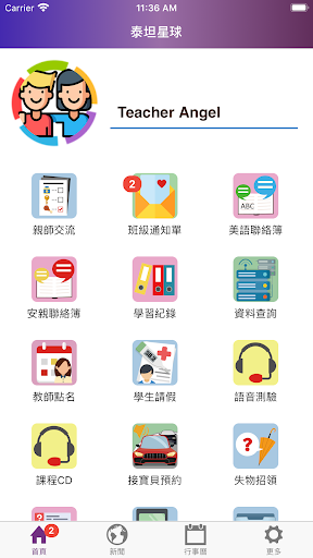 Android application 泰坦星球 screenshort