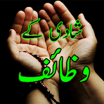 Cover Image of Download Shadi ka Wazifa  APK