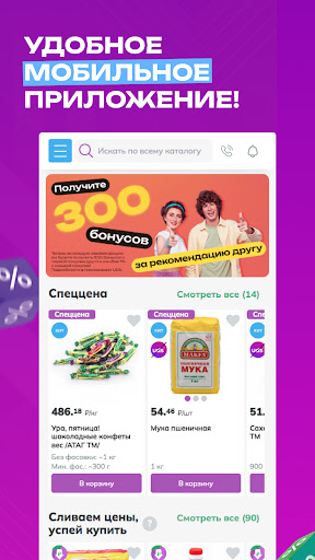 Android application Слива24 screenshort