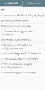 Malayalam Hymns