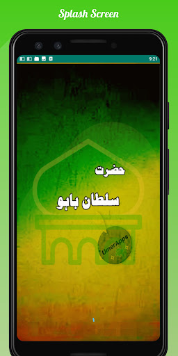 Android application Hazrat Sultan Bahoo –Urdu Book screenshort