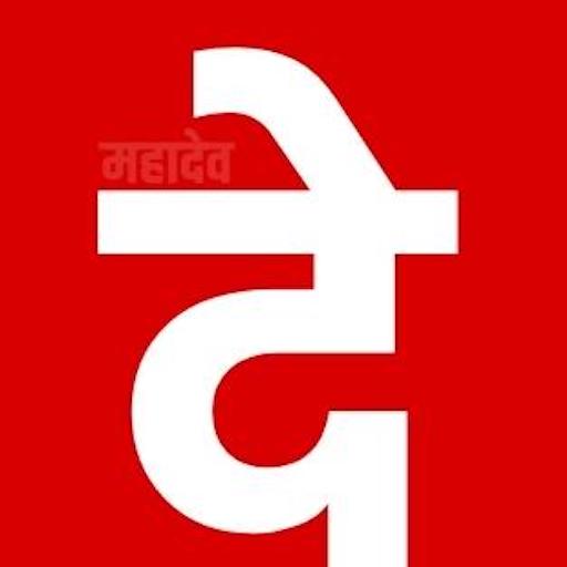 DEVANAGARI logo