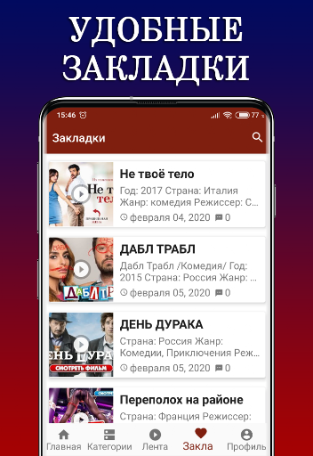 Кино Клуб – фильмы онлайн в HD Screenshot 2 - AppWisp.com