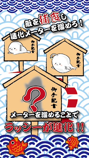 Android application THEらっしー screenshort