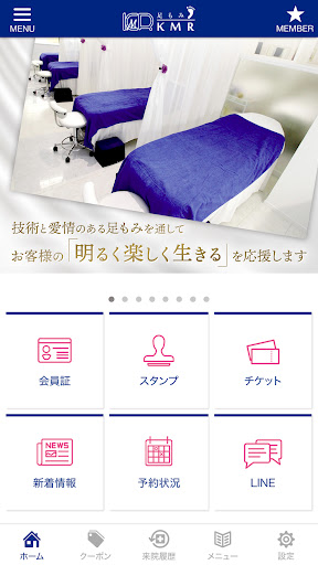 足もみKMR 東京都国立市の本格足もみ Screen 2
