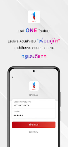 Android application ONE screenshort