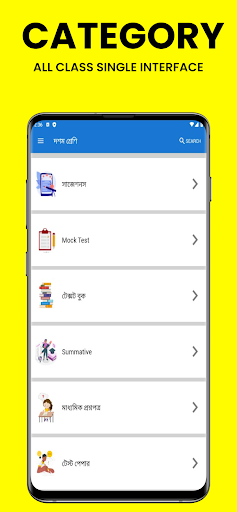 Digital Book Madhyamik H.S WB Screen 2