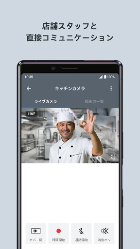 カメラアプリビューアー Biz Screen 3