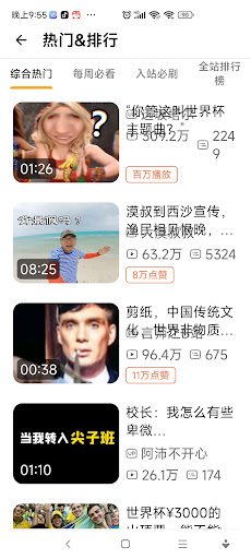 哔哩哈布 BiliHarbour Screen 2
