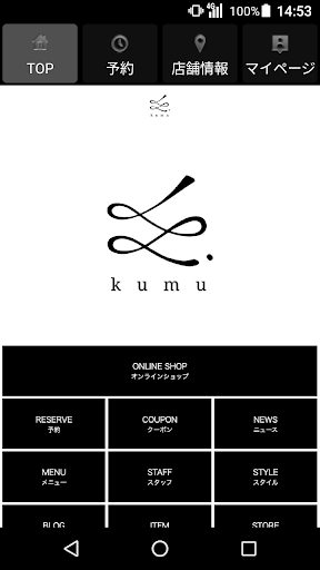Android application kumu（クム） 公式アプリ screenshort