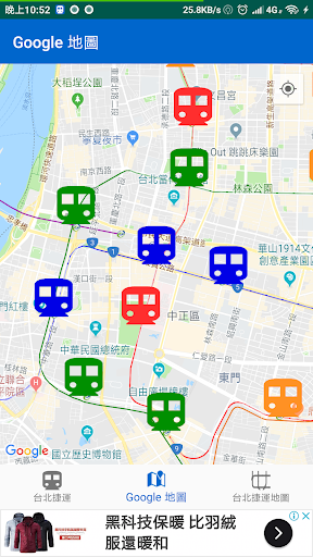 台北捷運小幫手、捷運、北捷、雙北捷運、Taipei Metr Screen 3