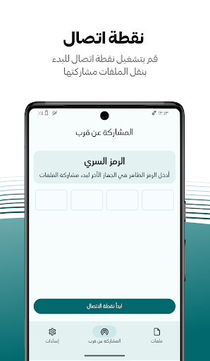 Ofuq | أفق Screen 3