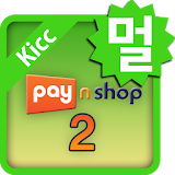 [다중사업자용] PayNShop2forKICC icon