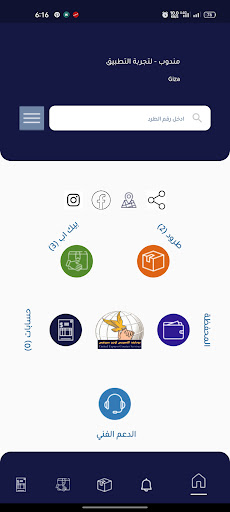 United Express Captain