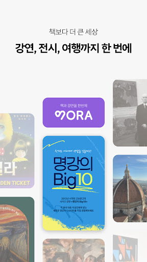 교보문고 screenshot 14