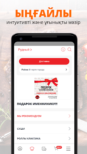 Sushi-Do Маркет | Рудный Screen 2