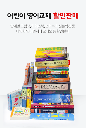 Android application 애플리스 screenshort